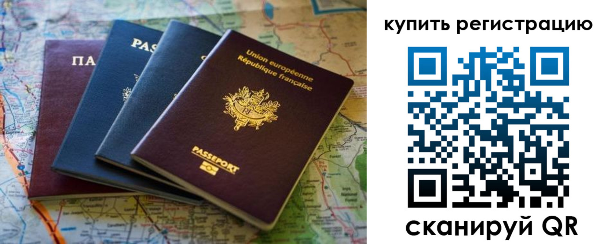купить прописку в Боровичах