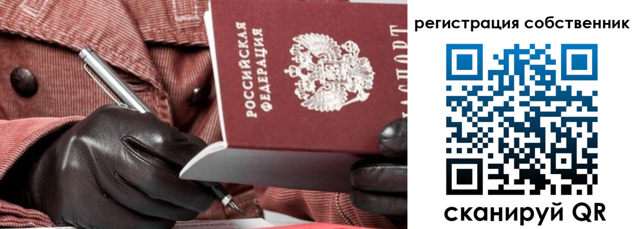 регистрация в Боровичах