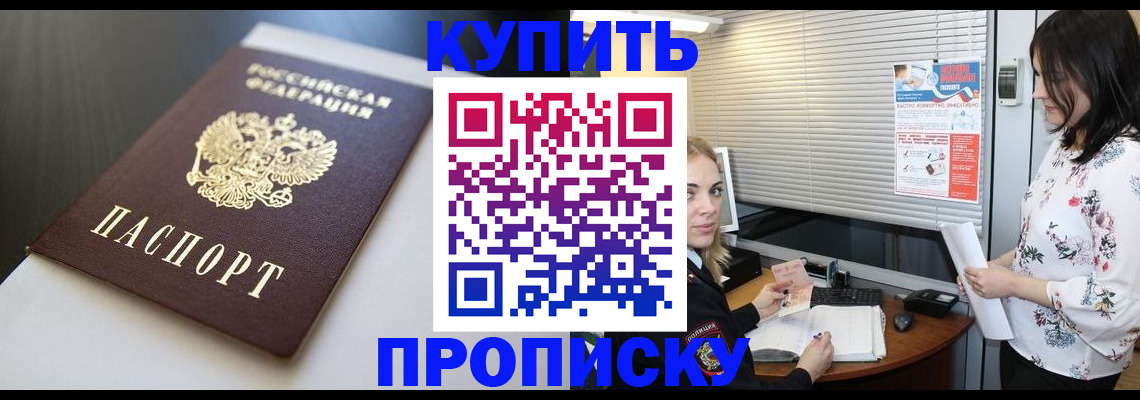 регистрация в Боровичах