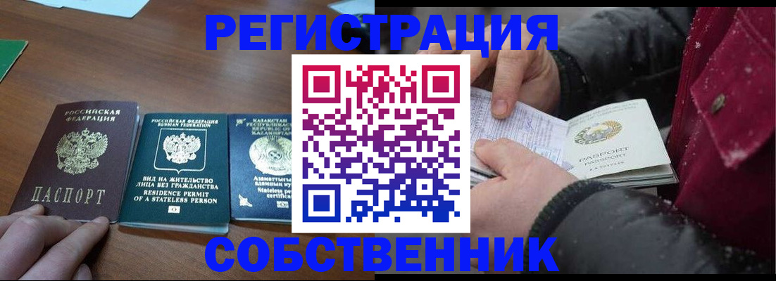 где прописаться в Боровичах