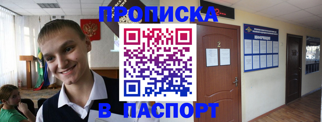 регистрация для школы в Боровичах