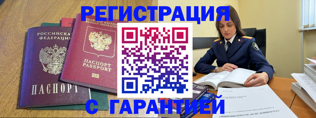 где прописаться в Боровичах