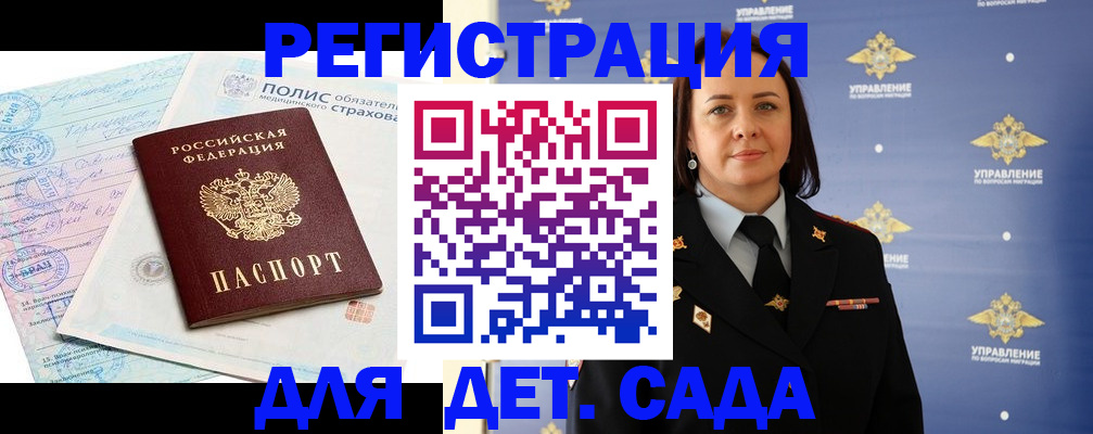 миграционный учет в Боровичах