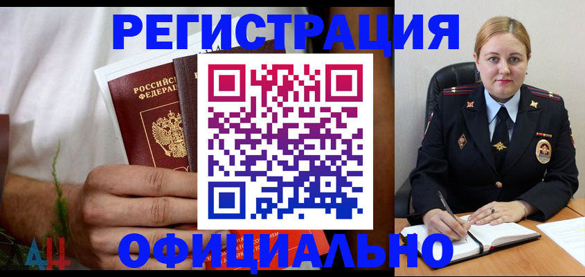 прописка для военкомата в Боровичах