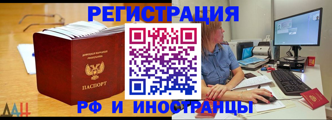 где прописаться в Боровичах