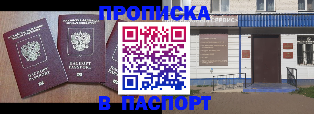 миграционный учет в Боровичах