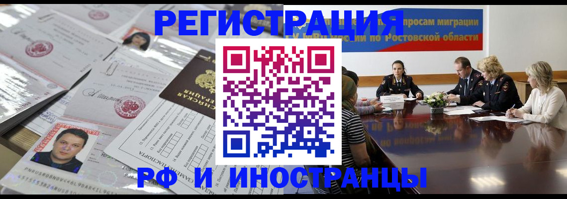 прописка 2025 в Боровичах